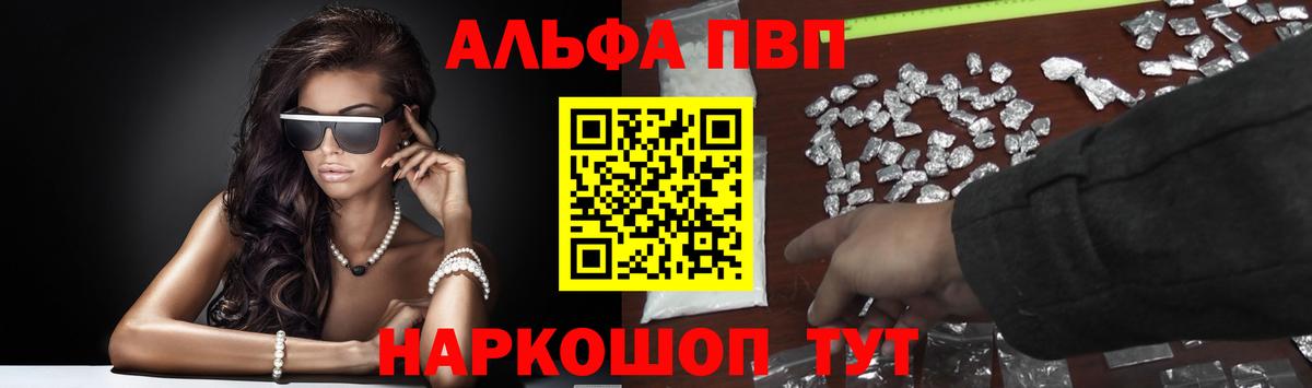 Alpha PVP СК  Вход с VPN  Павловский Посад  Alfa_PVP Соль  Альфа ПВП кристаллы 