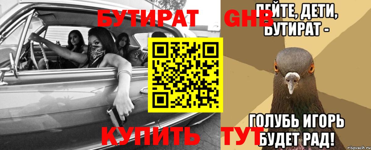 Павловский Посад  Бутират оксана  Вход с VPN 