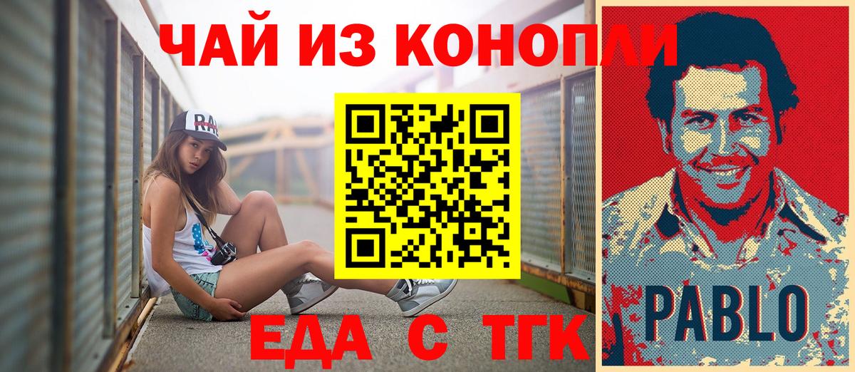 Павловский Посад  Печенье с ТГК марихуана  Вход с VPN 