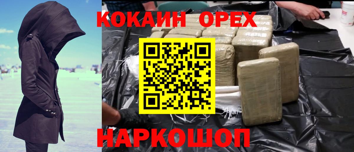 Павловский Посад  Кокаин  Cocaine VHQ  Вход с VPN  Cocaine Эквадор 