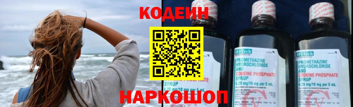 Павловский Посад  Кодеин напиток Lean (лин)  Кодеиновый сироп Lean напиток Lean (лин)  Вход с VPN 