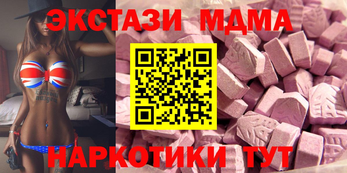 Павловский Посад  Ecstasy Philipp Plein  Вход с VPN  Экстази  Ecstasy таблы 