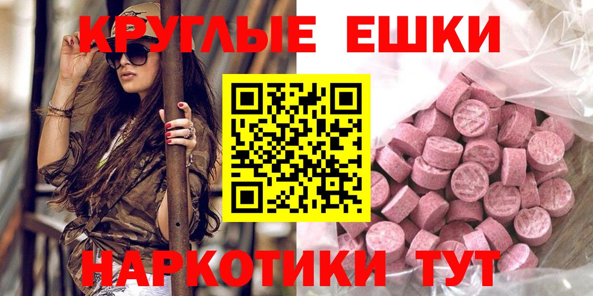 Ecstasy MDMA Павловский Посад