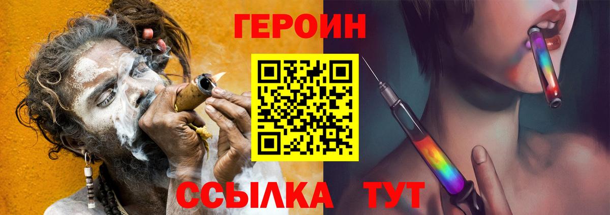 Героин герыч Павловский Посад