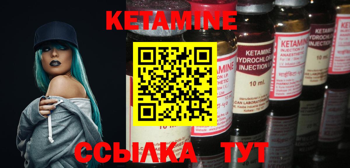 Павловский Посад  Кетамин VHQ  КЕТАМИН VHQ  Вход с VPN 