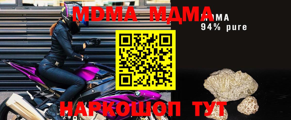 MDMA молли  MDMA  МДМА VHQ  Павловский Посад  Вход с VPN 