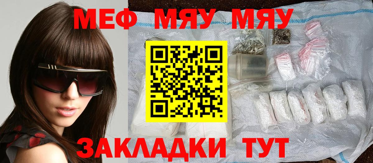 Павловский Посад  МЯУ-МЯУ мука  МЯУ-МЯУ  цены наркотик  Вход с VPN  Мефедрон  МЕФ 4 MMC 