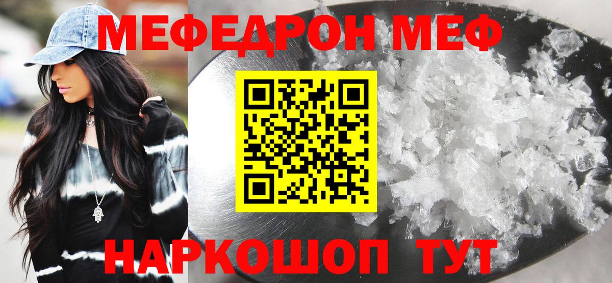 МЕФ мука Павловский Посад