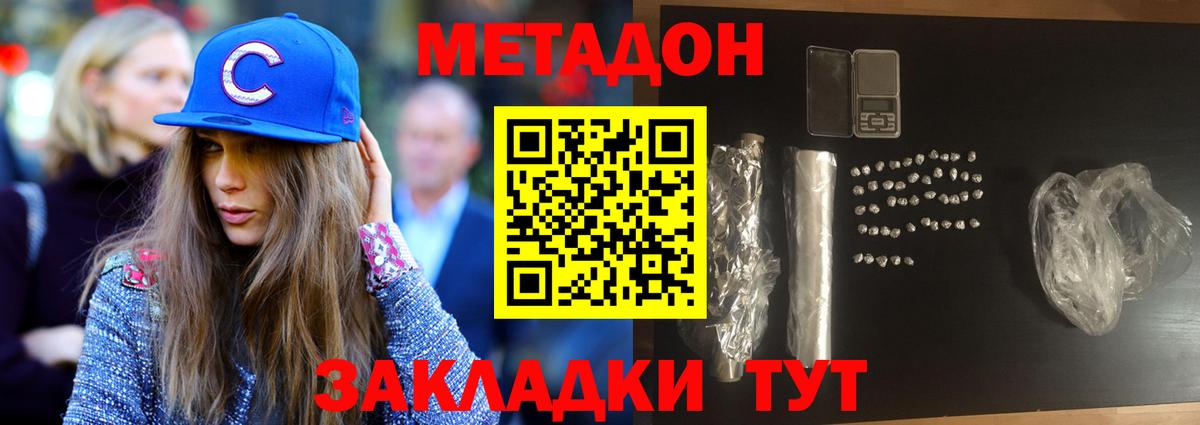 Метадон белоснежный  Вход с VPN  Метадон кристалл  Павловский Посад 
