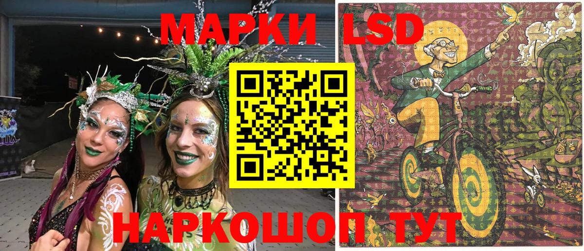 Наркотические марки 1500мкг  Вход с VPN  цены наркотик  Павловский Посад 