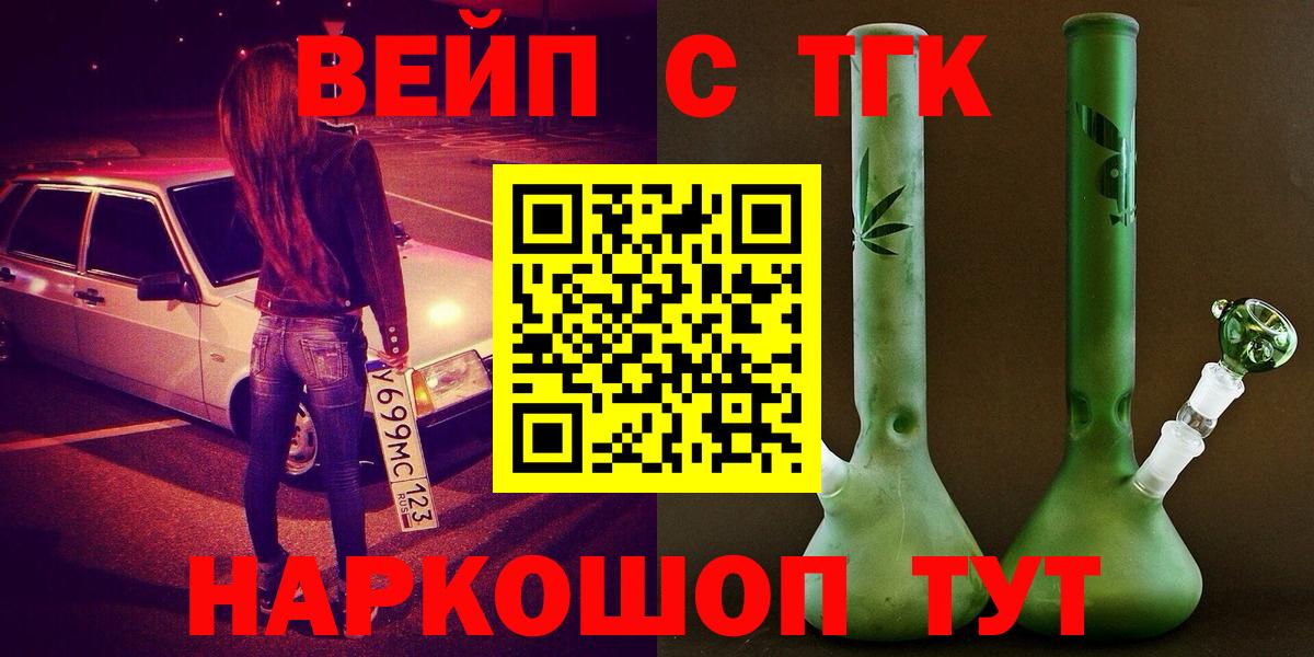 Дистиллят ТГК THC oil Павловский Посад