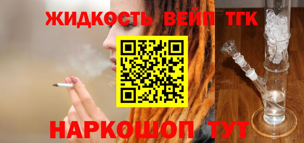 ТГК гашишное масло  Вход с VPN  Дистиллят ТГК Wax  где найти   Павловский Посад 