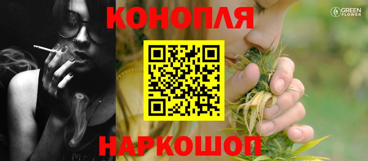Канабис White Widow Павловский Посад